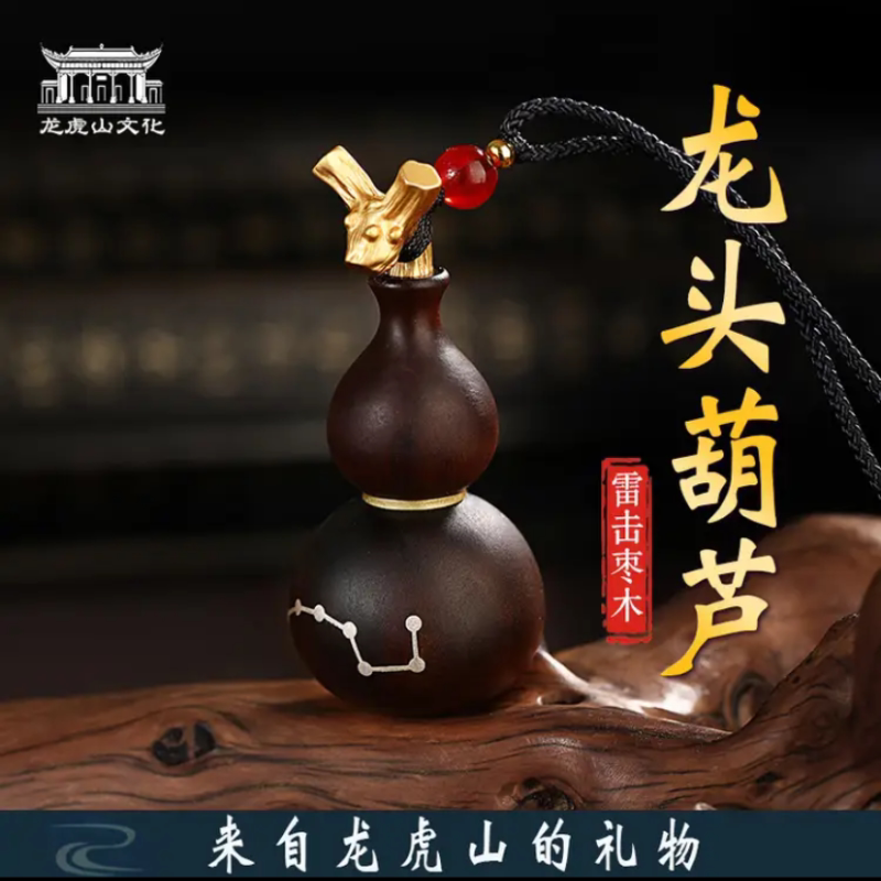 龙虎山法物流通雷击枣木玉化镶银七星葫芦吊坠车挂件项链男手把件