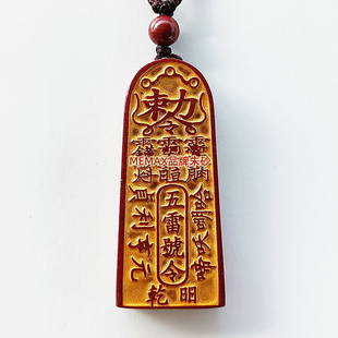 原矿天然朱砂鎏金色五雷号令牌吊坠男女道家车挂件钥匙扣