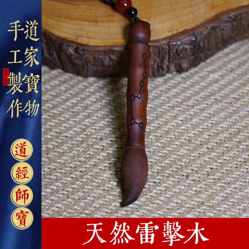 天然雷击枣木文昌笔家居用品摆件文昌笔书桌纯手工雕刻毛笔