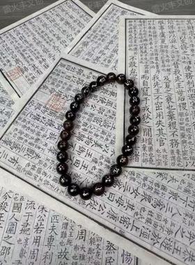 龙虎山法物流通处天然雷击枣木玉化料手工镶嵌二十八星宿双面手串