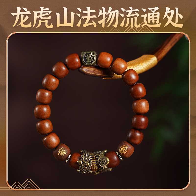 龙虎山法物通流天然枣木貔貅四象手串纳福本命手链好运男女