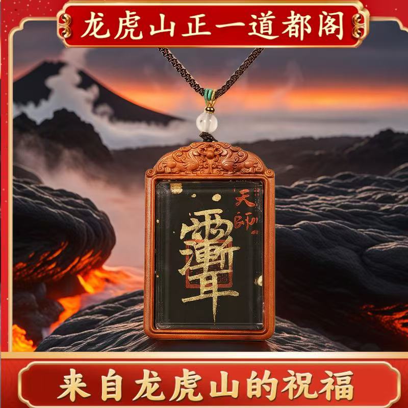 龙虎山道家唐卡吊坠师傅手绘招财进宝五路财神赵公明紫薇讳撒金纸