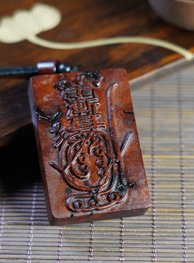 天然雷击枣木紫薇金光咒雷焦吊牌令牌挂件手工木雕平安无事牌