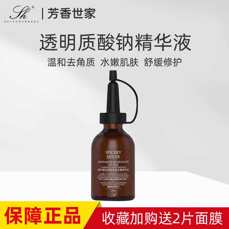 芳香世家旗舰店茶和精华水乳面霜洗面奶屏障修护水升级版大水湿敷