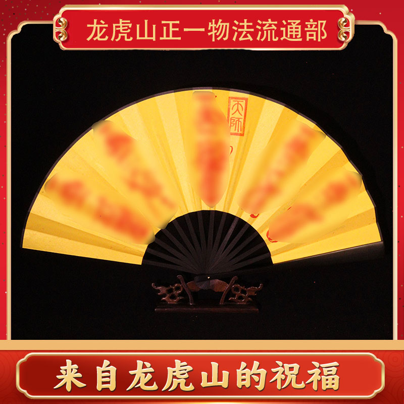 龙虎山五雷法扇折扇国风纯手绘家居饰品工艺扇摆放道家随身携带
