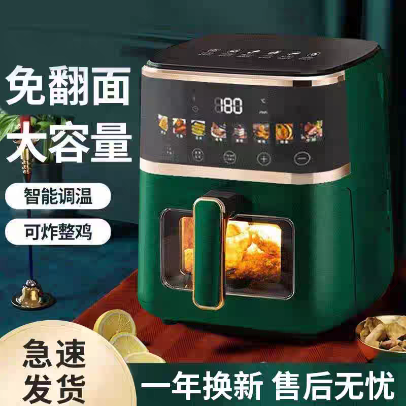 德国品质可视空气炸锅家用新款智能无油2026大容量全自动电炸锅机
