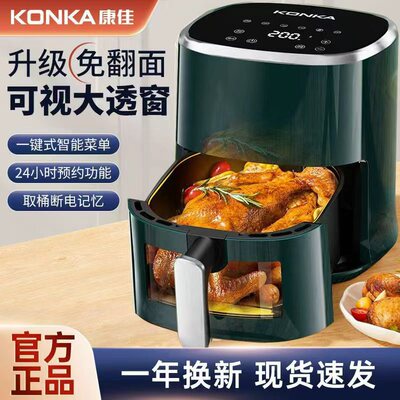 康佳可视空气炸锅炸整鸡家用新款