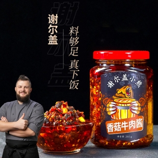 谢尔盖蒜香辣椒酱香菇牛肉酱花生辣椒酱下饭菜酱