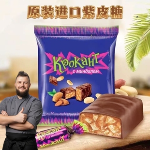 俄罗斯进口网红紫皮糖