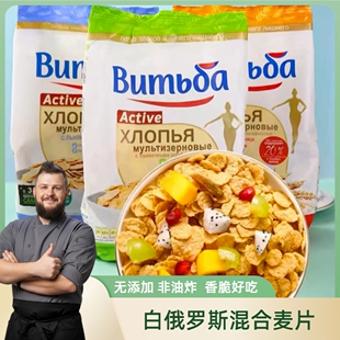 【两袋】白俄罗斯即食麦片250g/袋