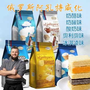 阿孔特牌俄罗斯进口夹心威化饼干358克