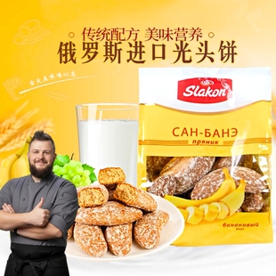 斯拉贡牌香蕉味光头饼俄罗斯进口传统美食450g