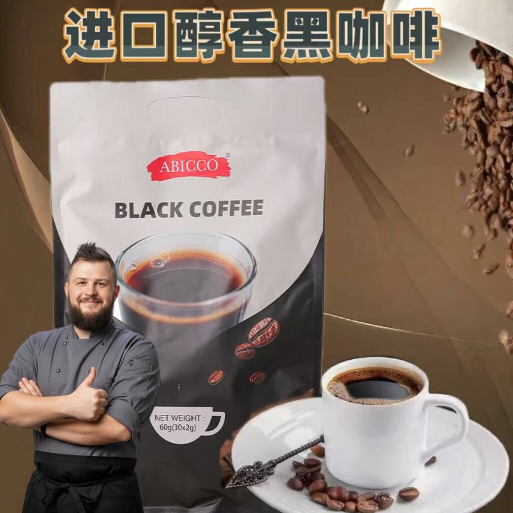 马来西亚爱比可金色系列黑咖啡2g*30条