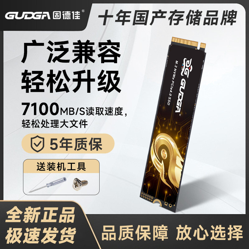 GOODEJIA GXF Q PCIE4.0 NVME M.2 솔리드 스테이트 드라이브 4T2T1TB 데스크탑 컴퓨터 노트북 SSD