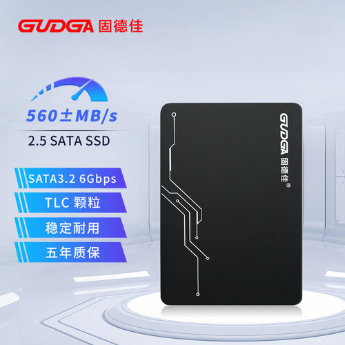 固德佳 GIS 2.5英寸 TLC颗粒 SATA 固态硬盘SSD 工控机 广告机OPS