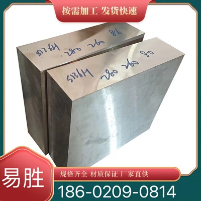 S136H板材圆棒 S136圆钢薄板 DC53冲子料 D2 SKD11 Cr12MoV模具钢