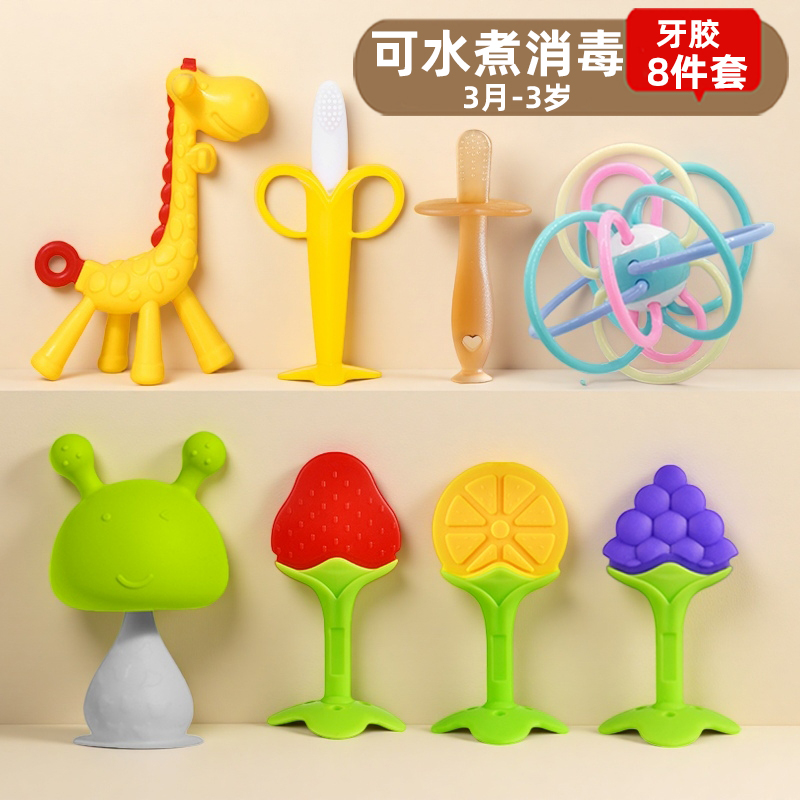 牙胶婴儿磨牙棒可啃咬安全无毒