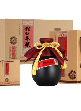 江苏封坛原浆白酒整箱特价浓香型白酒高粱纯粮食酿酒礼盒装送礼酒