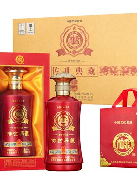 白水杜康传世典藏传世典藏纯粮酿造52度浓香型白酒皮箱装