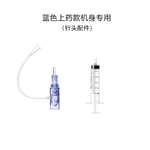 西德瑞原装正品上药激光微针专用微针头纳米微晶头（配件）