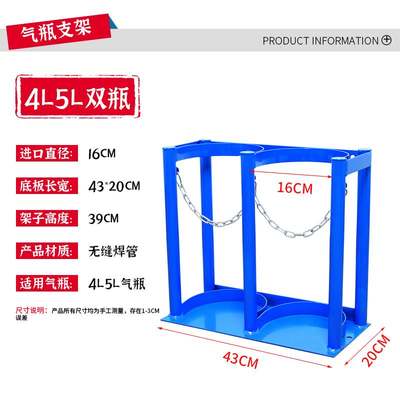 包邮4L5L8L10L氧气瓶氮气瓶氩气瓶乙炔瓶气瓶架钢瓶架气瓶固定架