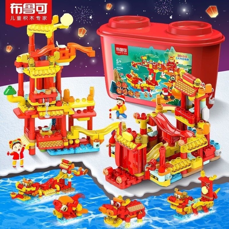 布鲁可积木欢乐中国桶百变布鲁克儿童益智拼装玩具男孩女孩