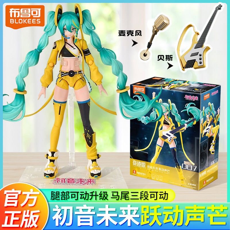 布鲁可正版初音未来积木跃动声芒手办摆件人偶樱花公式服玩具礼物