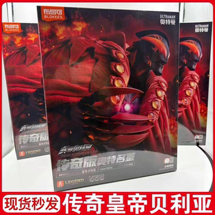 新品正版布鲁可积木人传奇版皇帝贝利亚奥特曼拼装手办模型玩具