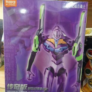 【新品】布鲁可传奇版新世纪福音战士EVA-TV版初号机手办