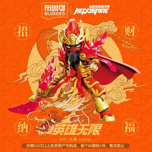 布鲁可英雄无限积木人会场限定圣铠关羽红色武财神拼装人偶套装