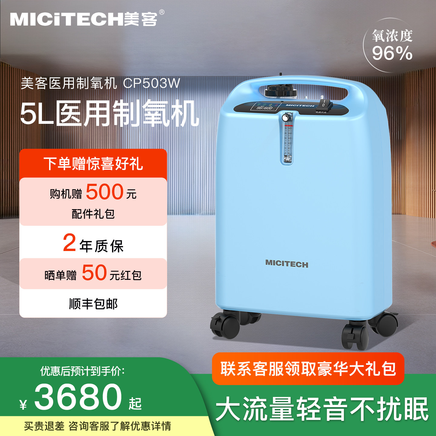 美客5L制氧机家用吸氧机老人医用级家庭雾化呼吸一体氧气机CP503W