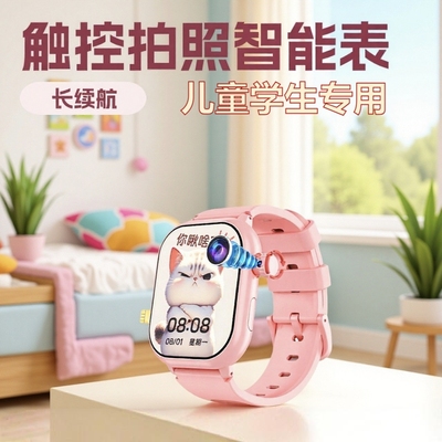 Smartwatch插卡新款大屏幕旋转拍照防水防摔智能学生儿童电话手表