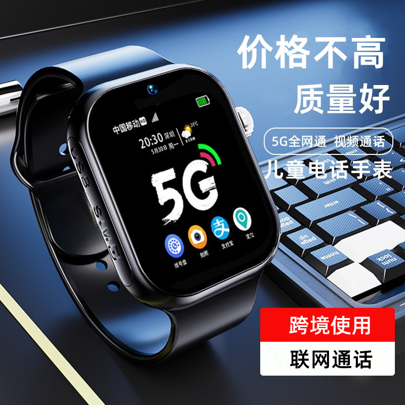 Smartwatch跨境全网通插卡防水定位视频学生老人儿童智能电话手表