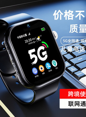 Smartwatch跨境全网通插卡防水定位视频学生老人儿童智能电话手表