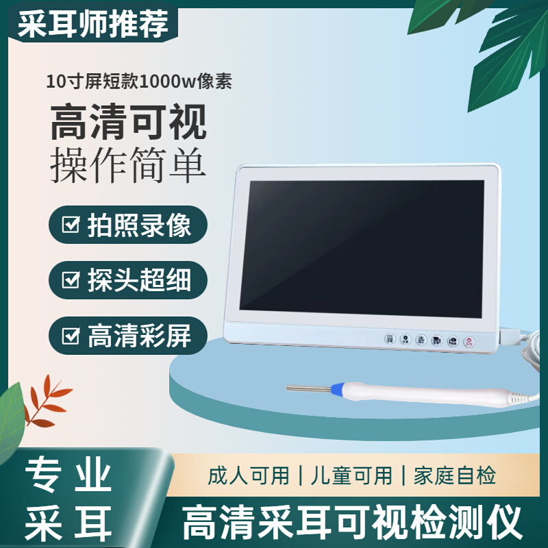 掏耳朵神器可视挖耳勺耳镜专业采耳工具耳道内视镜高清内窥镜机器-封面