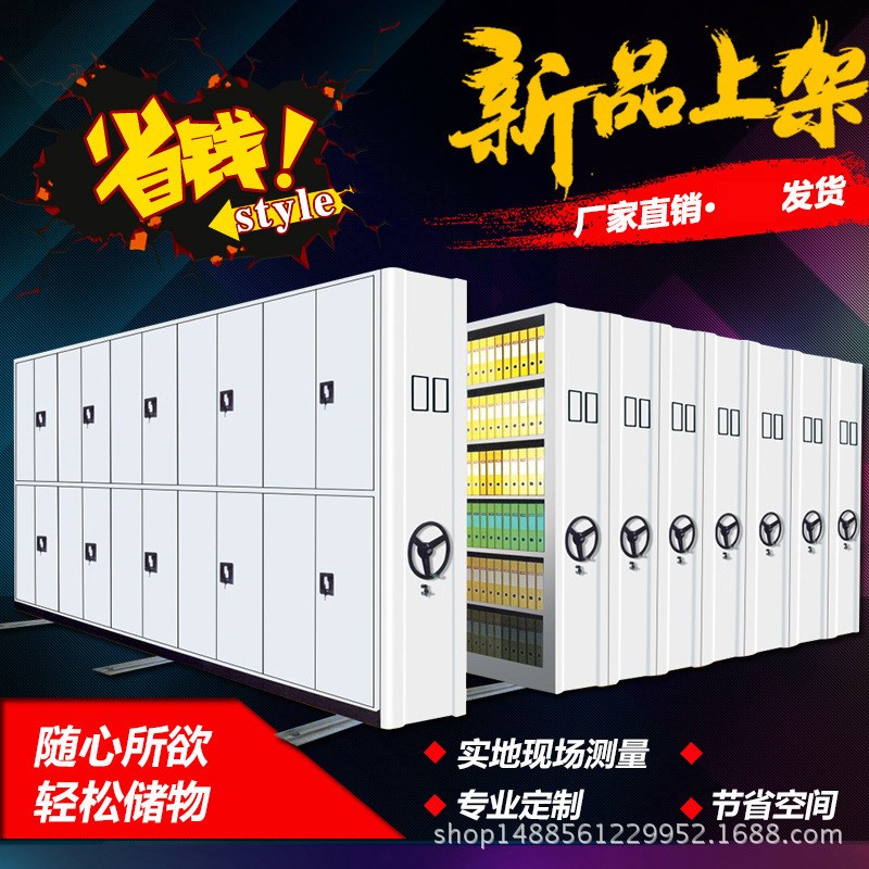 厂家手动钢制密集架手摇式移动档案密集柜资料柜智能档案柜