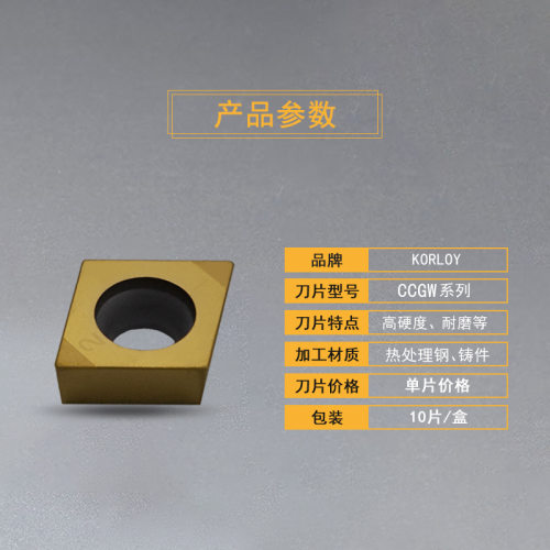 KORLOY高光洁度CCGW09T304 060204 DNC250 CBN氮化硼刀片数控刀粒