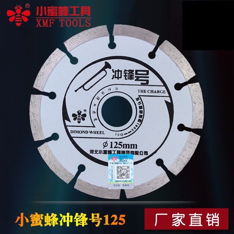 厂家直销125mm工具金刚石圆锯片切割片石材片混凝土花岗岩