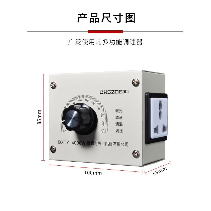 220V降速器大功率可控硅电子减速器电机风扇电钻变速调速器调温器