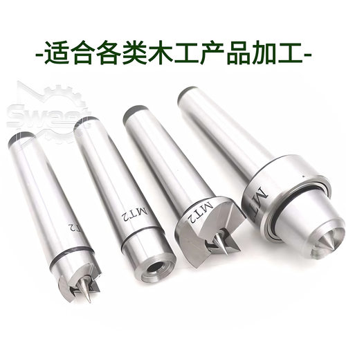 木工顶针4件套 mt1/mt2 木工四件套 live centers热卖