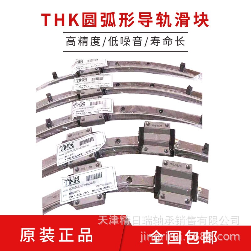 THK弧形导轨滑块 HCR12A HCR15A HCR25A HCR35A HCR45A HCR65A
