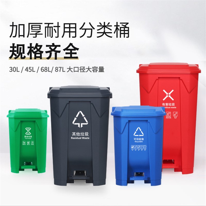 K桶脚踏分类垃圾桶100升环卫桶30K50K80k医疗黄色塑料脚踩垃圾箱