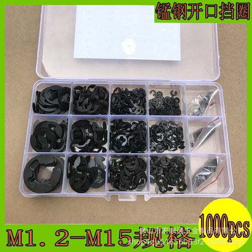 1000pcsE型垫片卡簧挡圈卡环垫圈开口挡圈发黑M1.2M1.5M2-M15