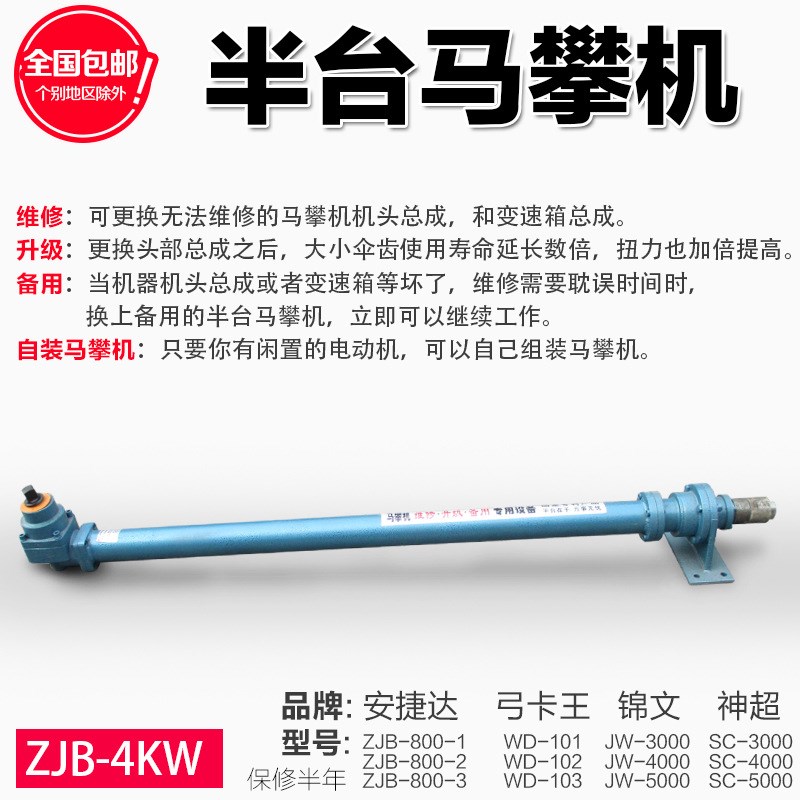 半台万向骑马机/汽车钢板机/底盘螺母丝拆卸机/马攀机/弓卡子机