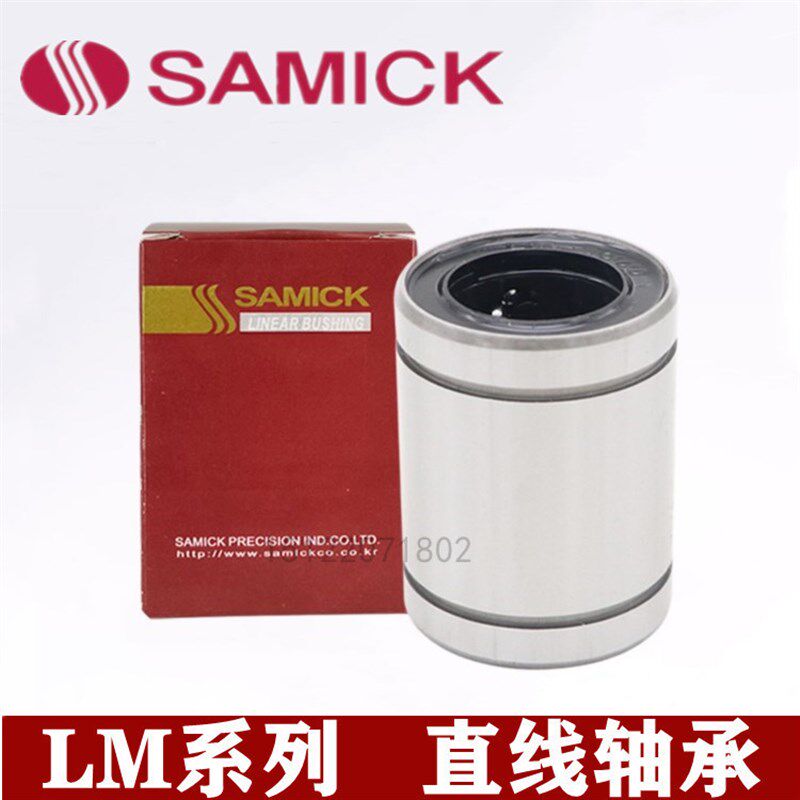 SAMICK轴承LMES20UU LMES25UU LMES30UUOP自动调心直线轴承