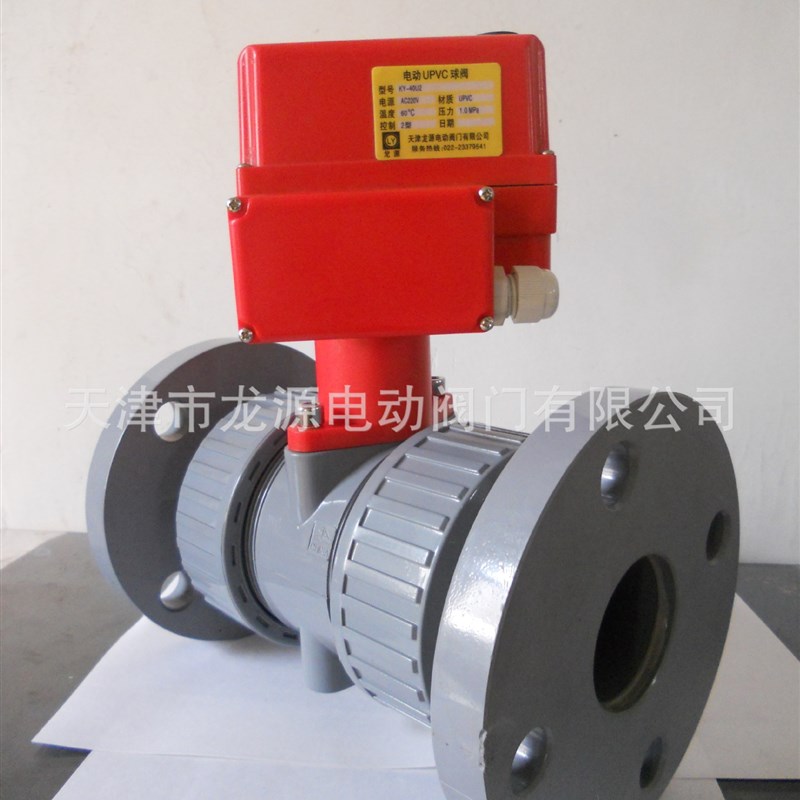 Q961F电动塑料CPVC球阀 电动双由令球阀 可走酸碱 规格全