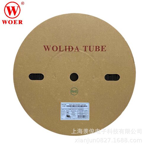 沃尔WOLIDA沃力达 2.5/3/3.5/4MM黑色无卤绝缘阻燃热缩套管可裁剪
