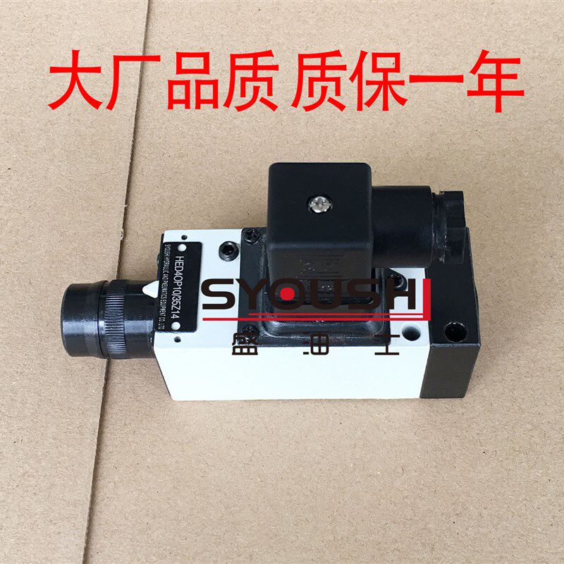 压力继电器HED40P10/5Z14 HED40P10/10Z14 HED40P10/35Z14现货
