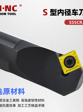 SSKCR09内孔车刀杆镗孔车刀杆内径车刀圆车刀SCGT09刀片数控刀具