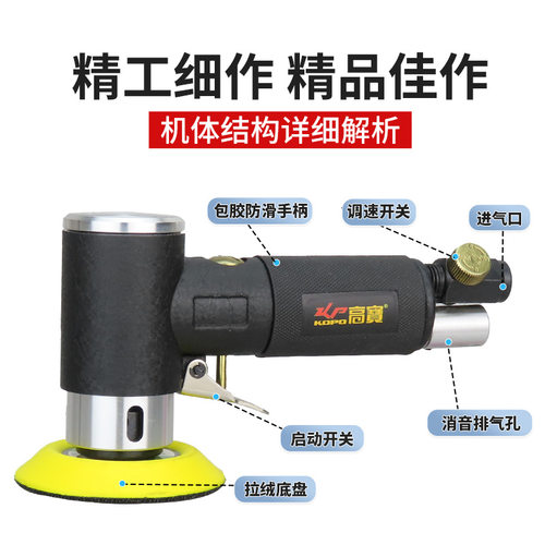 高宝气动砂光机2寸3寸抛光机偏芯直芯磨光机风动弯头打磨机打蜡机